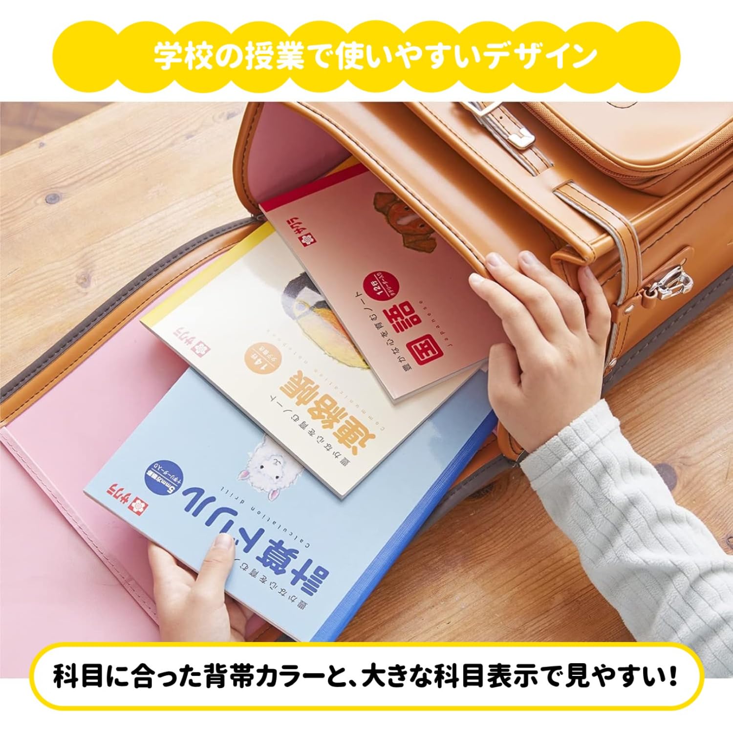Amazon.co.jp: サクラクレパス 学習帳 連絡帳 タテ14行 B5 米津祐介